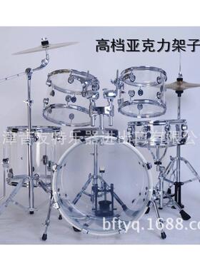 架子鼓爵士鼓亚克力全透明架子鼓五鼓2镲3镲4镲五镲
