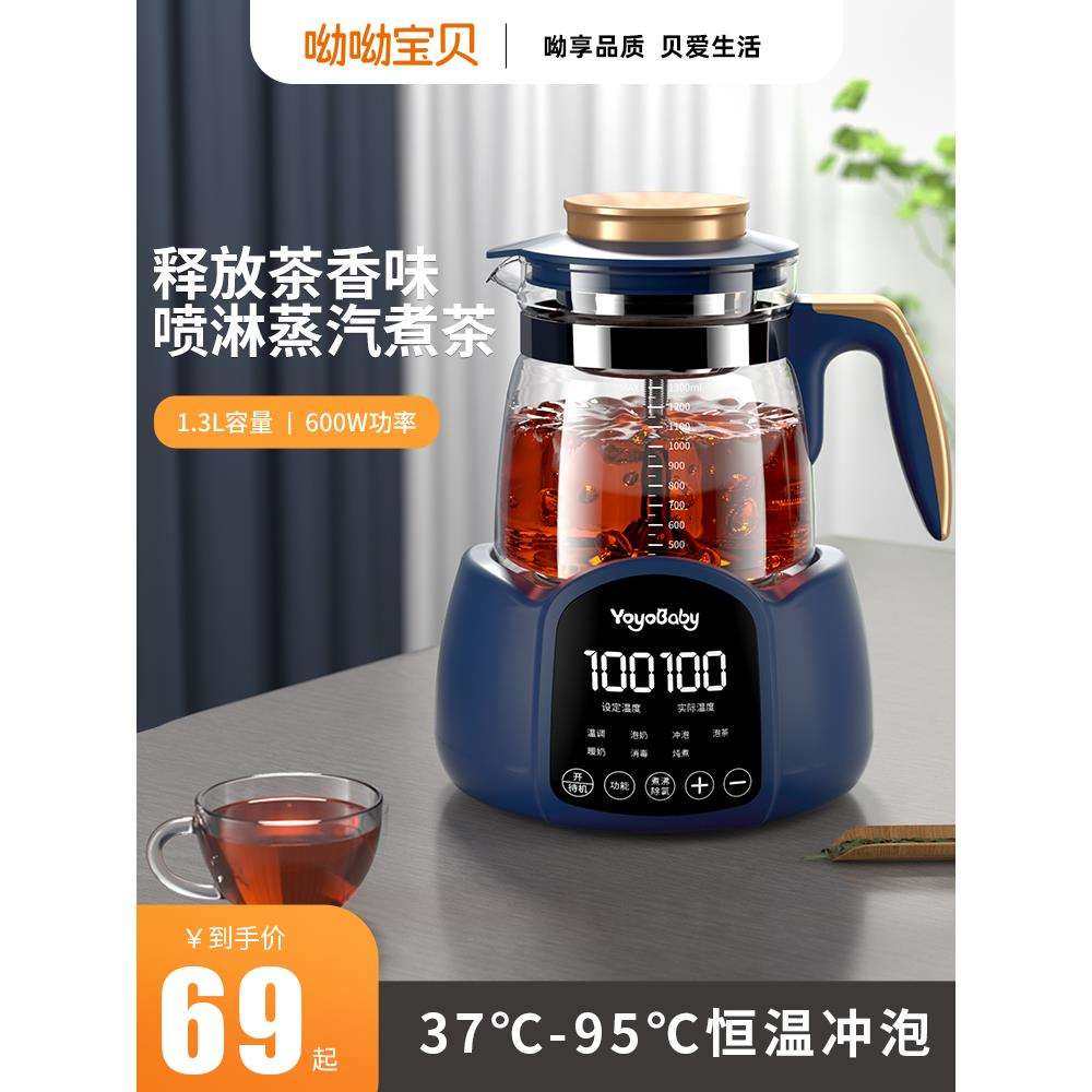 蒸汽煮茶壶喷淋式家用电茶炉自动泡黑茶蒸茶器保温煮茶器2024
