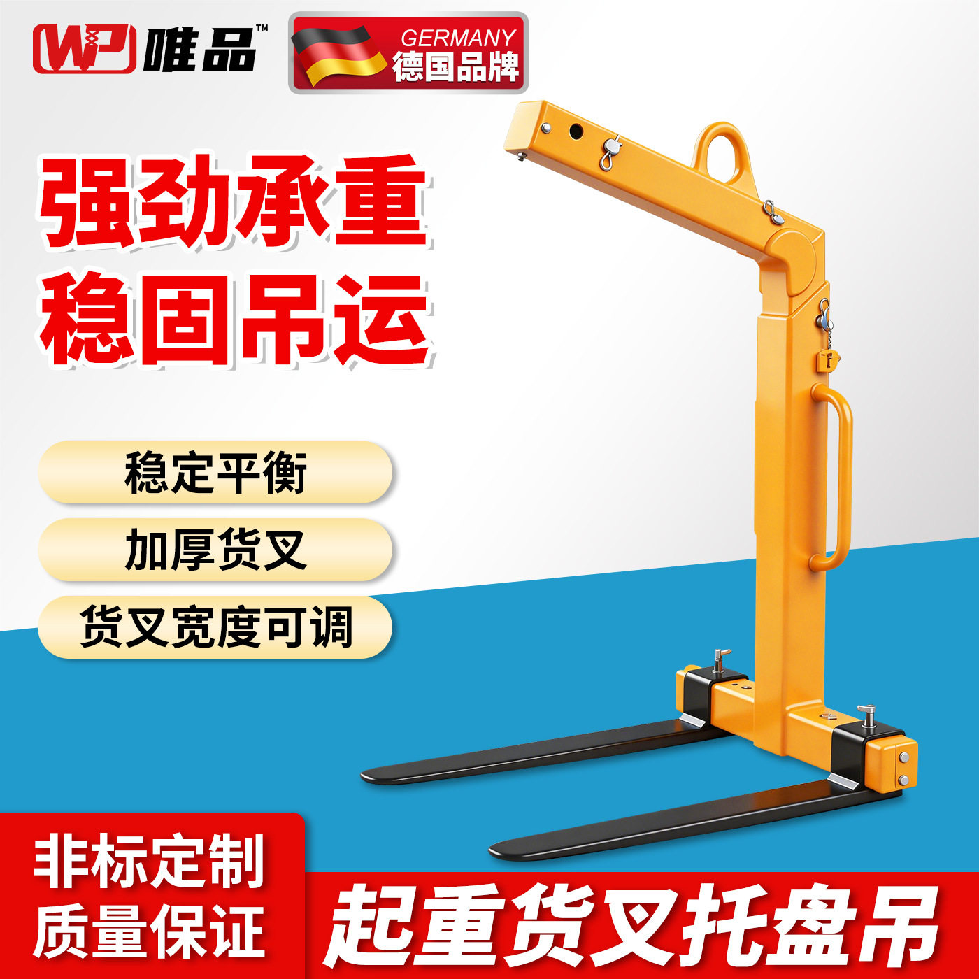 重型起重货叉平衡吊运属具