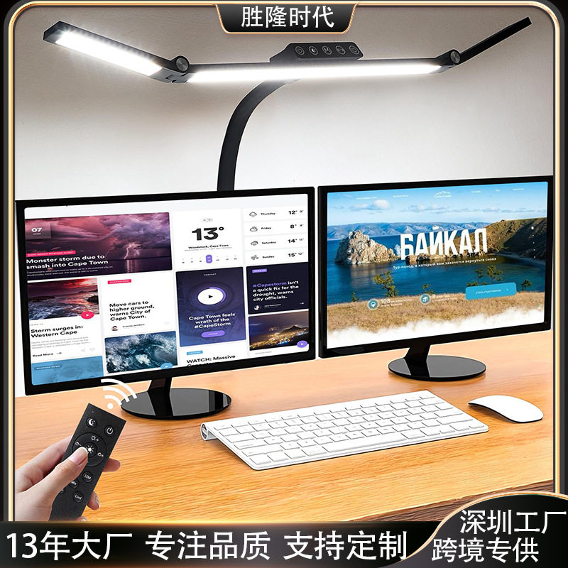led三折叠护眼台灯办公电脑屏幕护眼灯桌面阅读多功能夹子灯