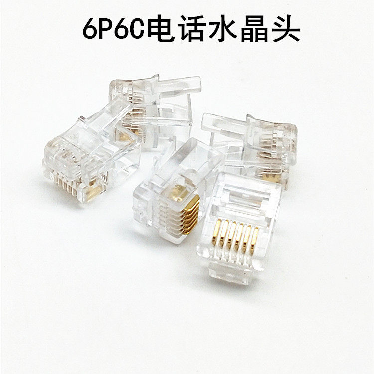 直销6芯电话水晶头RJ11六芯水晶头6P6C电话线6芯电话头1000个