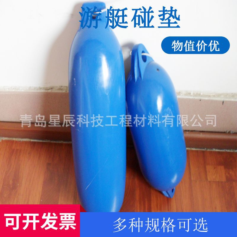 船用防撞球 游艇码头防撞球 大量供应游艇专用碰垫 PVC靠球 F系列