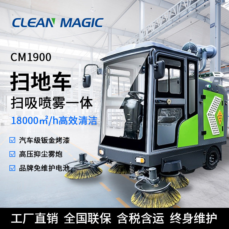 商用驾驶式电动扫地机工厂园区