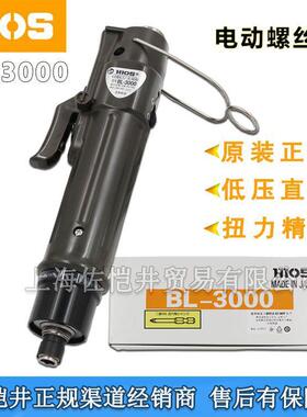 原厂HIOSBL-3000无碳刷电批BL-3000电动起子好握速小扭矩电批