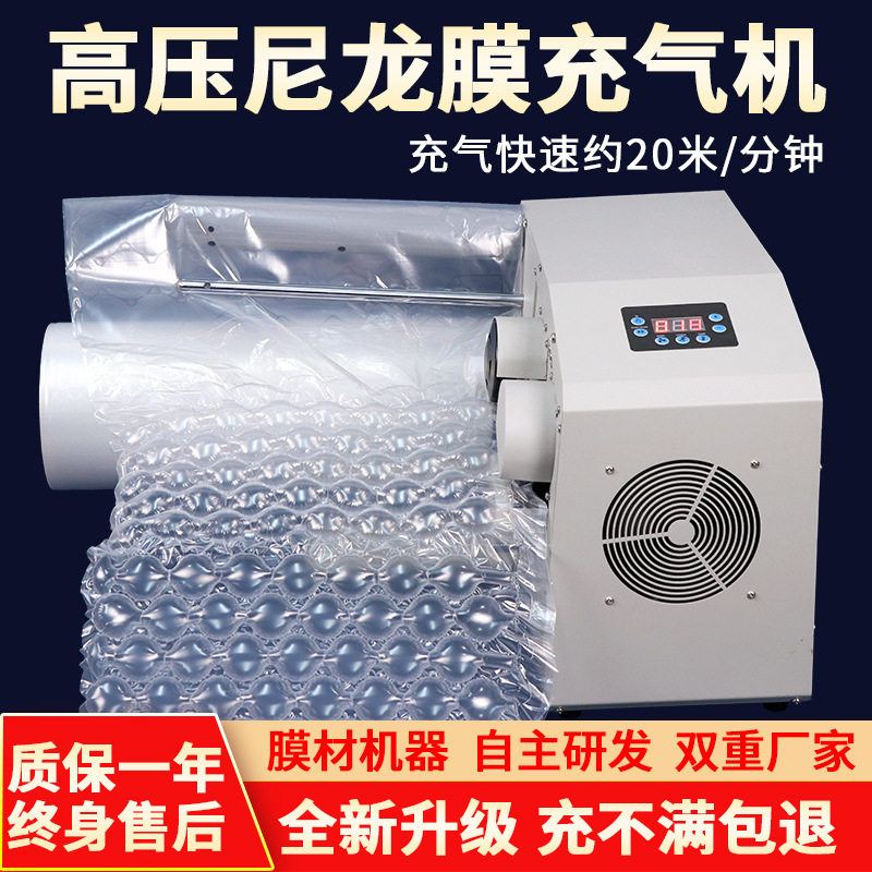 尼龙葫芦膜充气机器气泡枕包装膜填充袋快递打包葫芦气泡膜冲气机