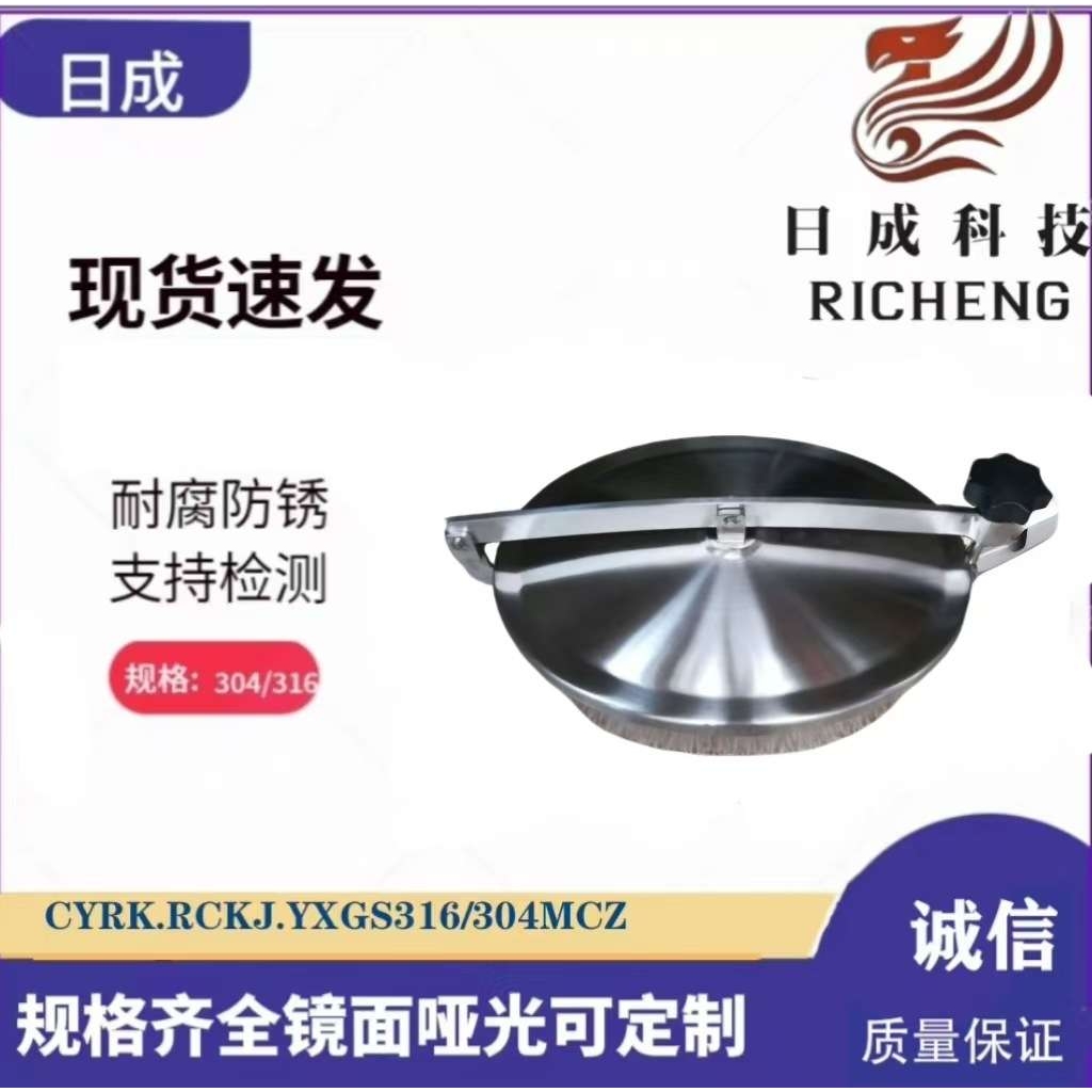 304 卫生级不锈钢椭圆常压快开人孔盖 手孔316椭圆投料口