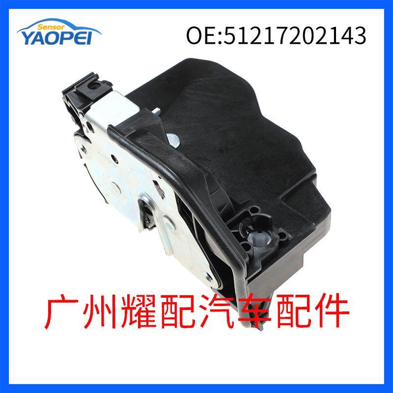 51217202143适用2003-2019宝马5系E60E61左前门锁执行器车门锁块