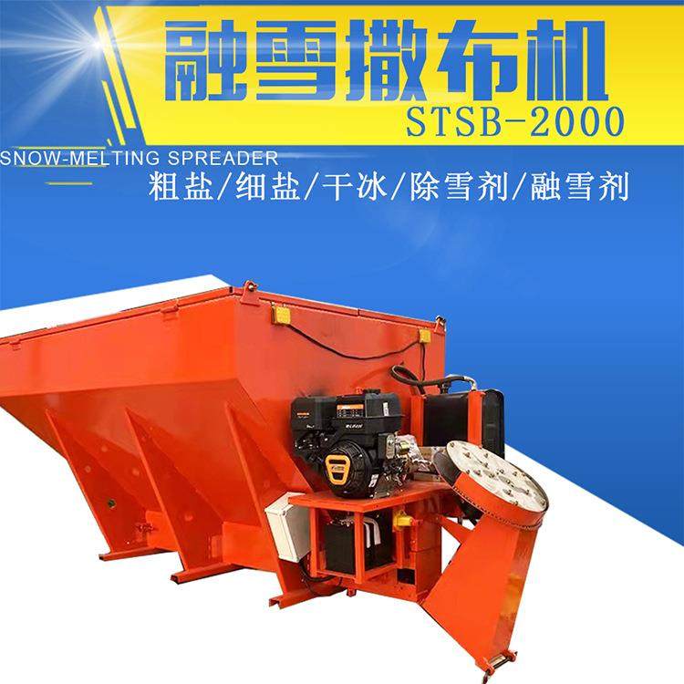 车挂式融雪撒布机公路化雪除冰撒盐撒布机6方型汽油除雪撒盐机,鲜花速递/花卉仿真/绿植园艺,割草机/草坪机,淘宝优惠券,粉丝福利购,淘宝优惠卷