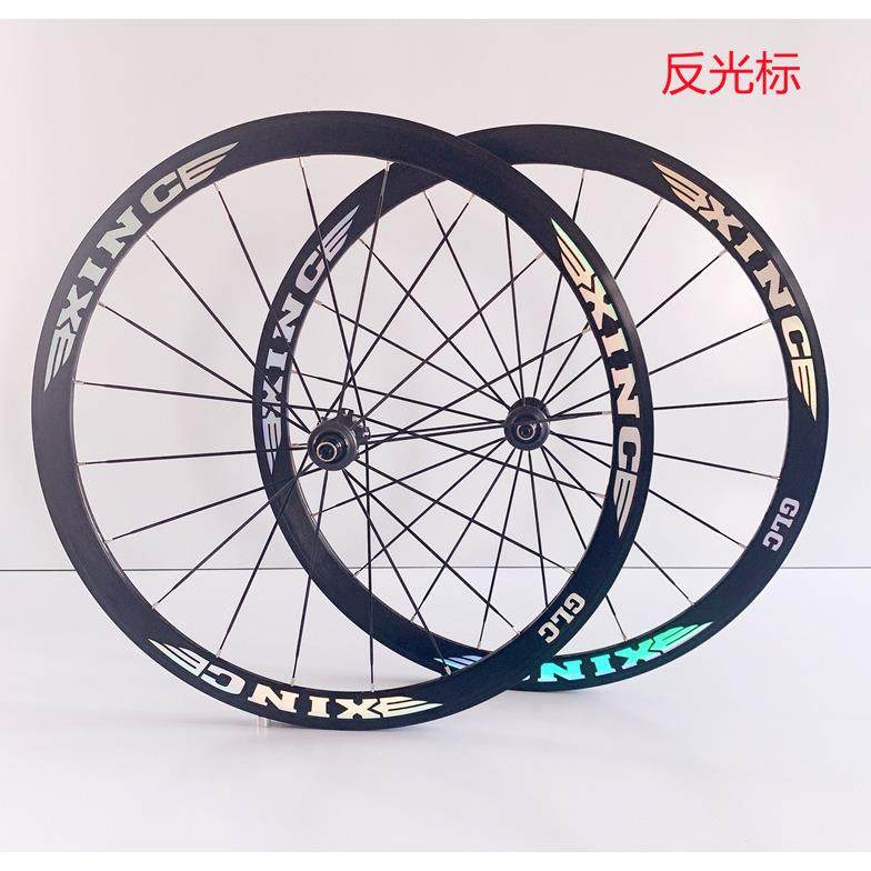 新创XINC框高40MM公路自行车V刹/C/圈刹直拉破风协达扁条700C轮组