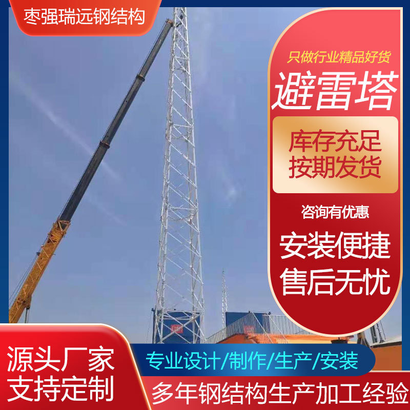 钢结构避雷线塔环形钢管角钢避雷塔高层建筑防雷避雷铁塔