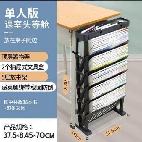 收藏书书立架挂袋万人收纳箱初中生携带学生便超窄学生装