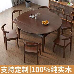 胡桃色实木餐桌家用餐厅吃饭桌子可伸缩方圆两用纯实木餐桌椅子