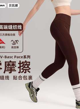 Nulux莱卡瑜伽裤无内缝线零感高强度瑜伽健身服可外穿爬山健身裤