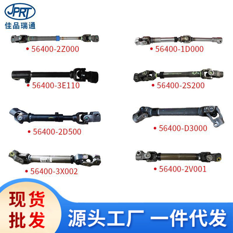 现代起亚方向机万向节