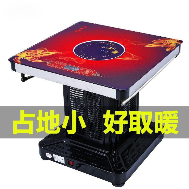 电暖桌取暖桌多功能暖脚家用电暖炉台子烤火炉电烤桌炉茶几方6070