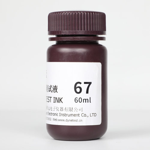翠远达因液CY67#60mI电晕液表面能张力测试液67dyne
