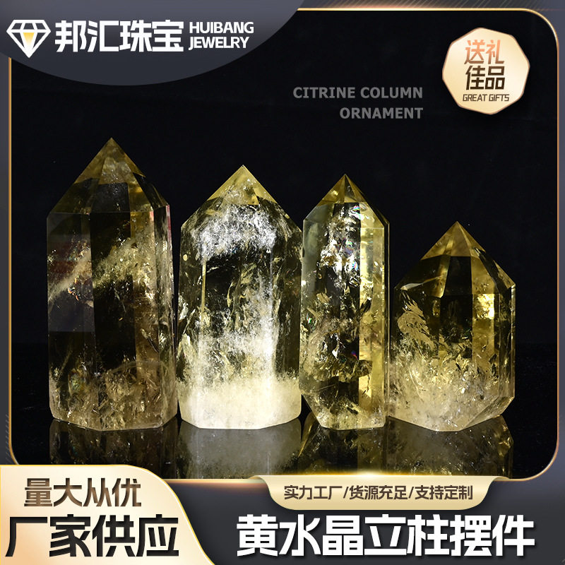 厂家供应黄水晶立柱摆件水晶原石半宝石家居水晶工艺品摆件