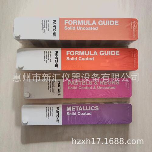 PANOTNE色卡　彩通专色指南套装CU 1-10开头色号　色卡