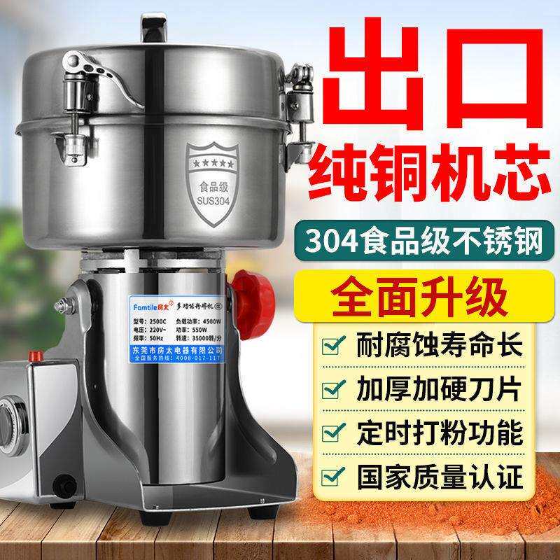 304不锈钢材粉碎机家用打粉机五谷杂粮磨粉机三七打磨机