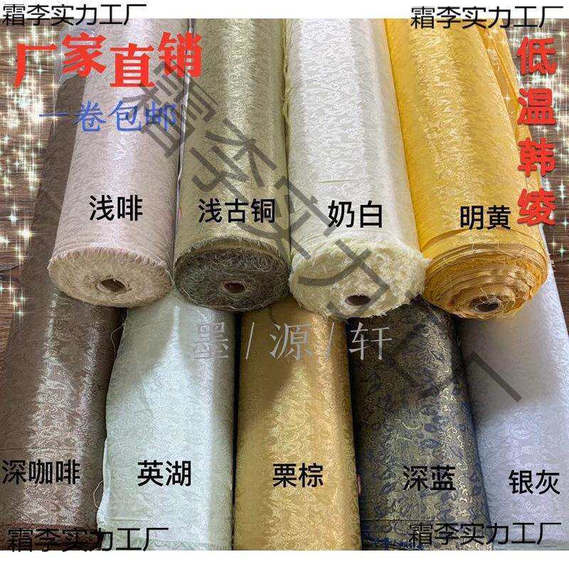 书画装裱材料胶膜锦绫花绫加密带胶韩绫机裱带胶绫布带胶绫子绫绢