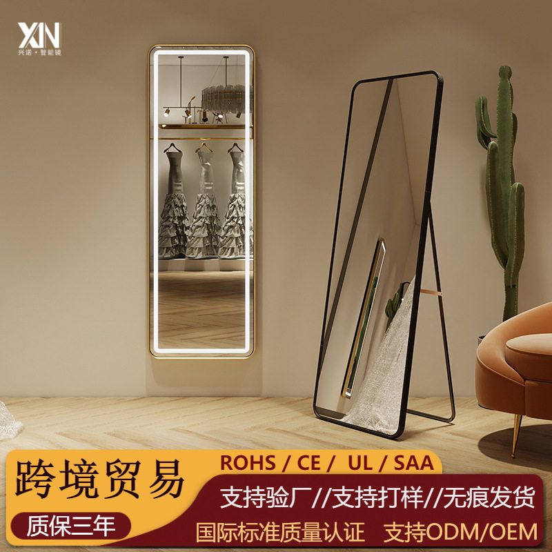 铝合金智能全身镜带灯led落地镜壁挂式发光镜试衣家用衣帽间镜子