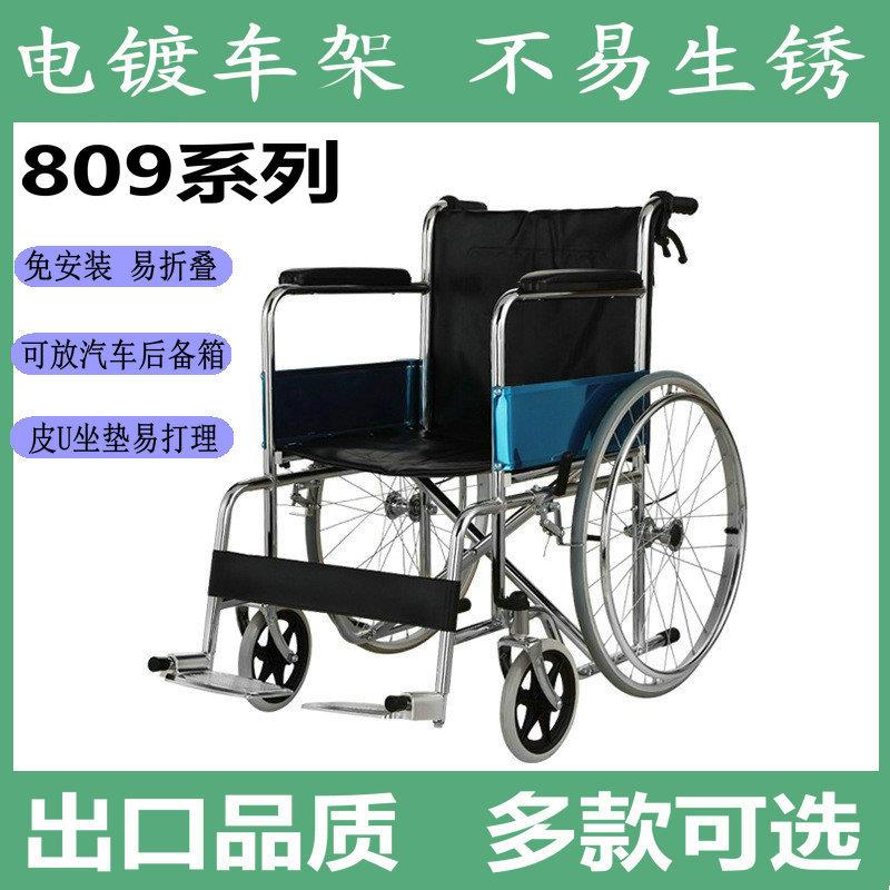 互康轮椅折叠轻便老人手推轮椅老年人残疾人电镀手动轮椅代步车