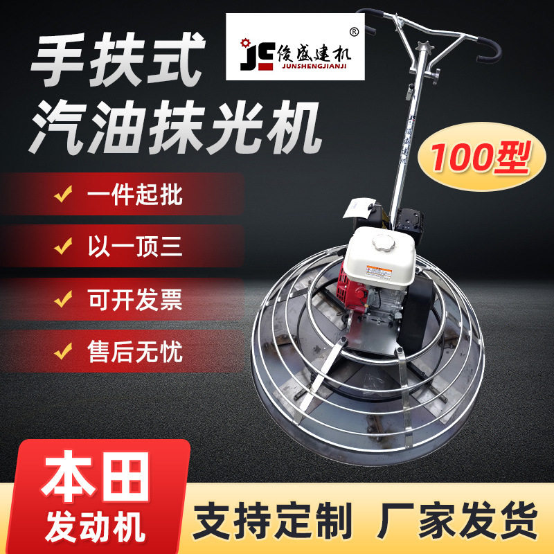 手扶式水泥路面磨光机地面抹光机电动柴油汽油混凝土磨光机厂家批