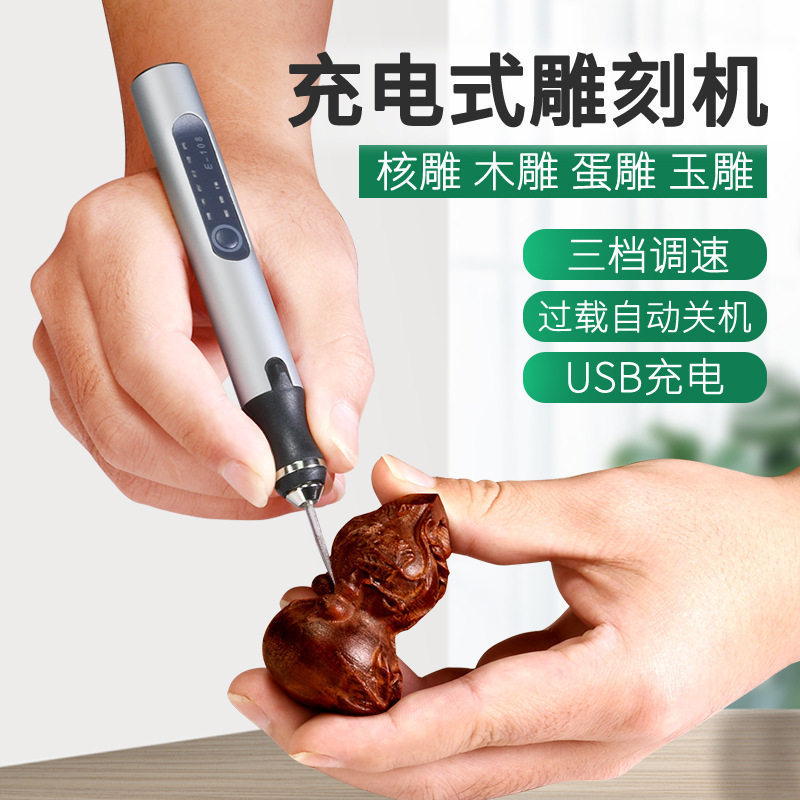 调速打磨笔锂电迷你小电磨充电插电两用美甲机电动雕刻笔打磨机