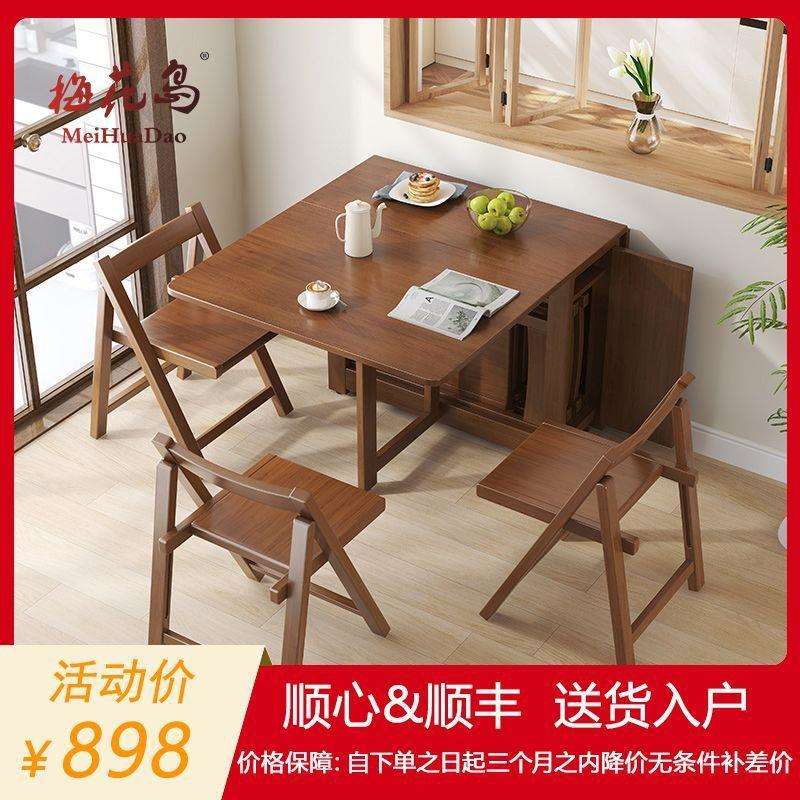 实木可折叠餐桌椅组合小户型耐用网红出租房民宿2024新款可伸缩