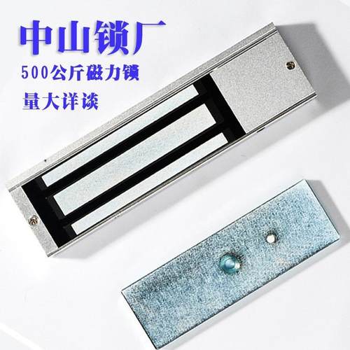 500公斤磁力锁500kg磁力锁电磁锁电控磁吸锁门禁锁