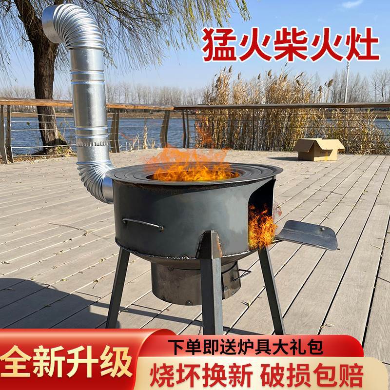 铁炉子烧柴铁炉新型移动柴火烧火大锅台炉子烧水商用两用室外工具