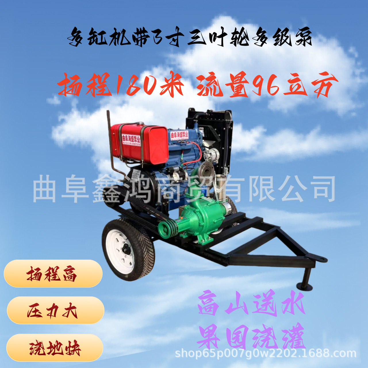 3寸三叶轮多级泵高山爬坡喷灌柴油机水泵临时排水用高压泵