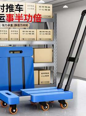 伸缩平板小拉车家用轻便折叠手拉车便携式取快递拉货搬运拉杆拖车