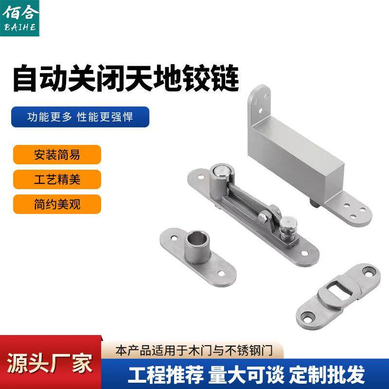 自动关闭缓冲天地轴隐形门木门不锈钢静音回位上下天地铰链可调节