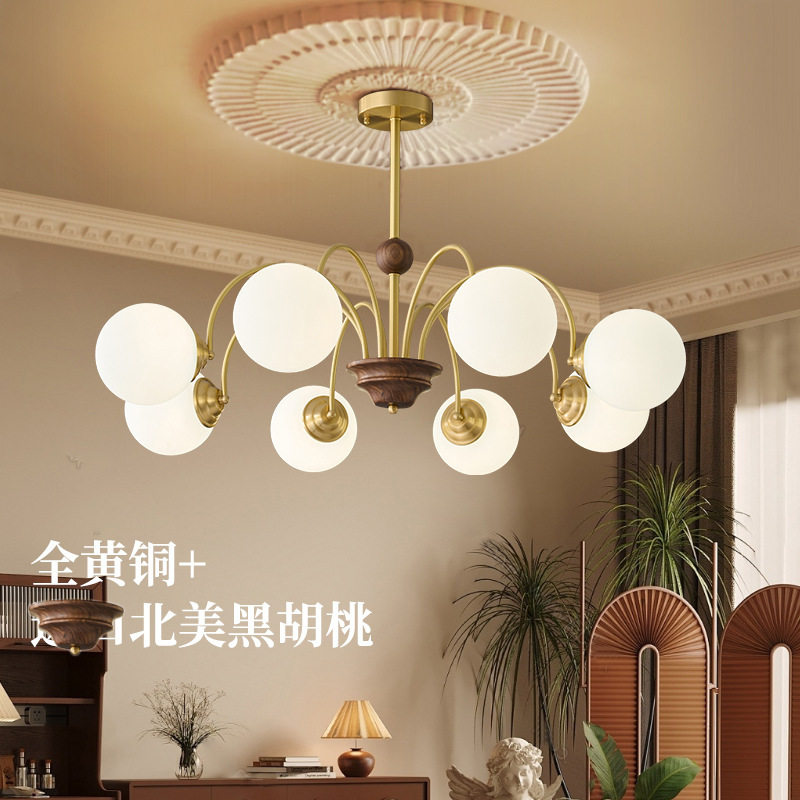 全铜北美黑胡桃木简约中古风吊灯现代客厅魔豆吊灯奶油风卧室吊灯
