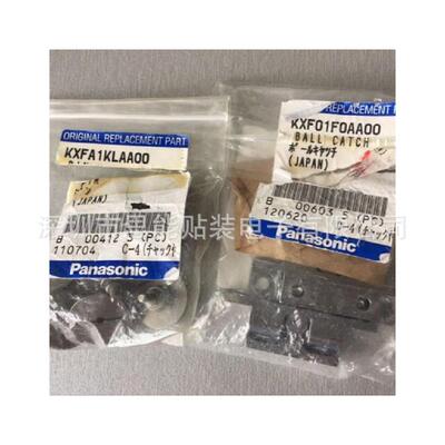 NPMCM贴片机配件KXF01F0AA00BALLCATCH安全门锁插销