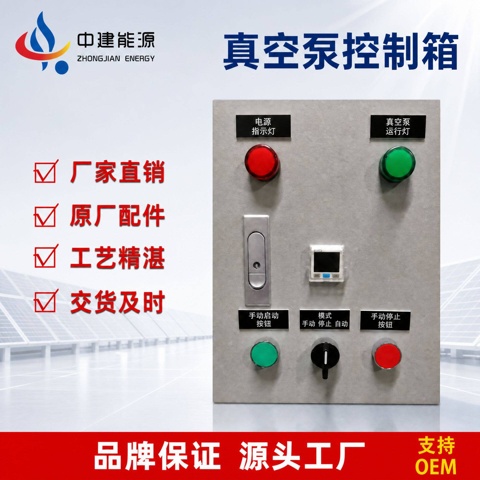 特厚配电箱室内基业箱真空泵控制器全自动恒压控制箱厂家配电柜