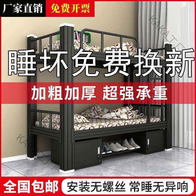 LCP1双层铁艺上下床上下铺学生钢架高低床双人员工铁架床宿舍