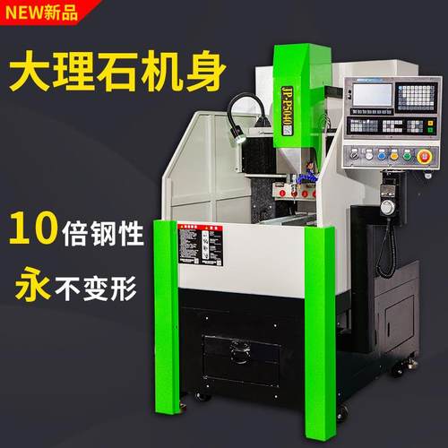 全自动540大理石数控雕刻机钨钢紫铜雕铣机铝材五金cnc精雕机