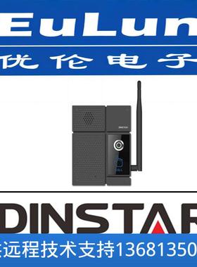 鼎信通达/DP92-G4GSIP语音对讲终端/集成具有回声消除功能