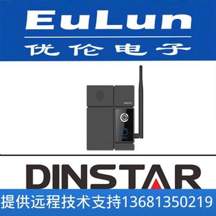 鼎信通达/DP92-G4GSIP语音对讲终端/集成具有回声消除功能