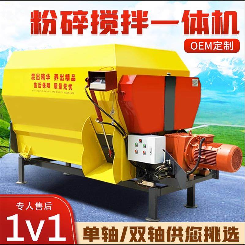 奶牛饲养全日粮搅拌机全自动草捆破碎混合机现代化养殖设备搅草机