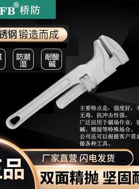 （桥防）天津桥防CNFB无磁耐腐蚀不锈钢猴式活扳手T88118