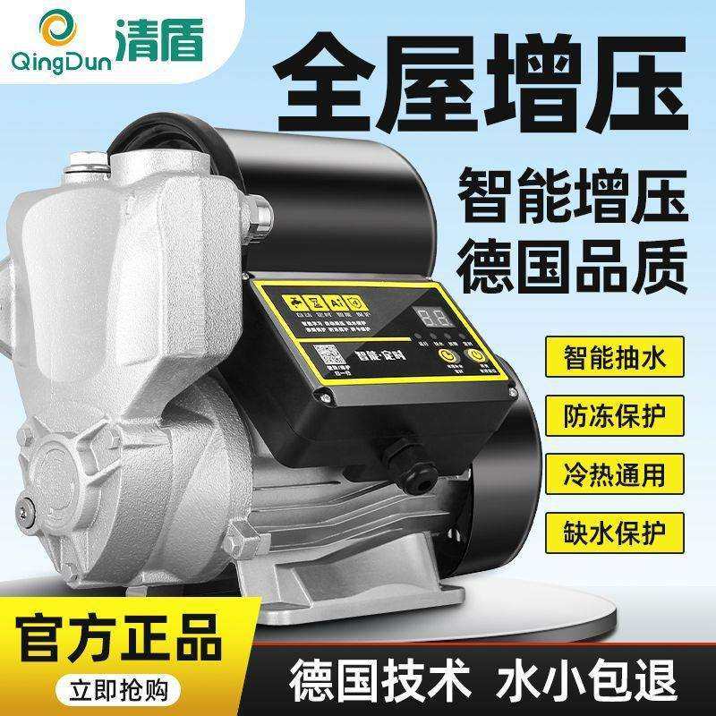 全屋增压泵家用全自动自来水增压泵防冻智能静音自吸加压泵