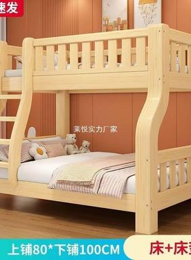 全实木国标上下床加厚子母床加粗上下铺床二层爬床员工宿舍上下床