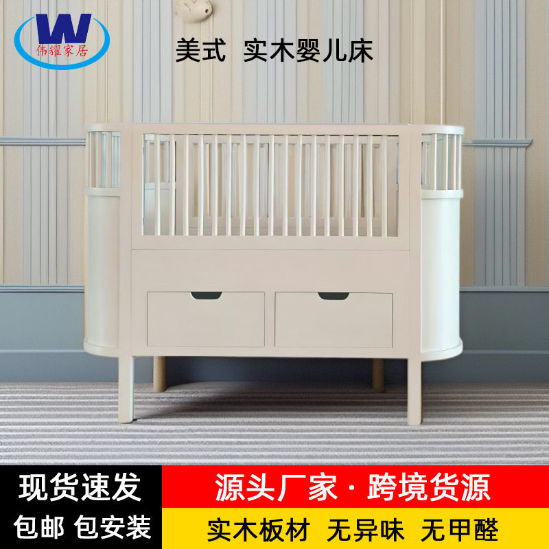 美式橡木抽屉式婴儿床带护栏