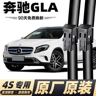 奔驰GLA200雨刮器15款22016原厂260前后17汽车18胶条19雨刷片