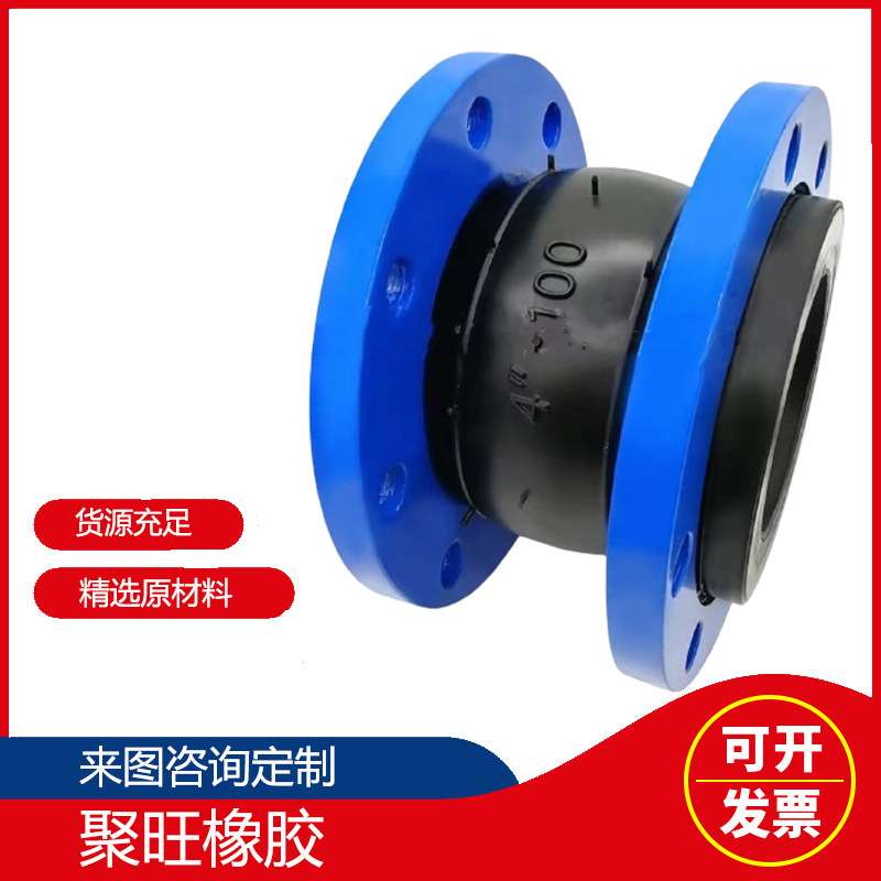 聚旺法兰橡胶变径软连接 KXT可曲挠接头水泵管道连接减震大小头
