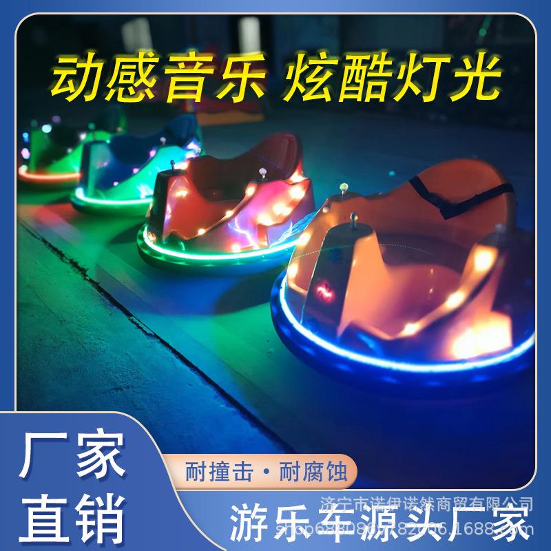 广场儿童电动碰碰车卡丁车户外游乐设备充电冰上雪地车公园广场