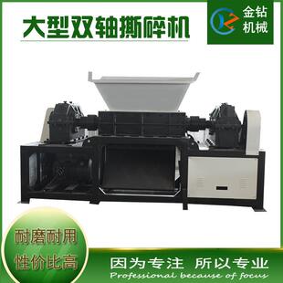 大型撕碎机双轴塑料木材生活垃圾油漆桶废铁1000型订购撕碎破碎机